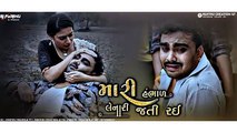 Mari_Hambhad_Lenari_Jati_Rahi_|_Full_Audio_|_Love_Song_|_Latest_Gujarati_Song_2021(360p)