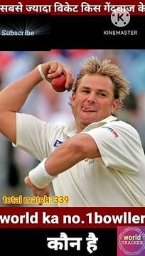 वर्ल्ड क्रिकेट में सबसे ज्यादा विकेट लेने वाला गेंदबाज | who taken mostly in cricket | cricket me sabse jyada wickets kiske hai | cricket me sabse jyada wickets kis khiladi ke hai |