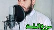 Best voice Quran tilawat l surah mulk