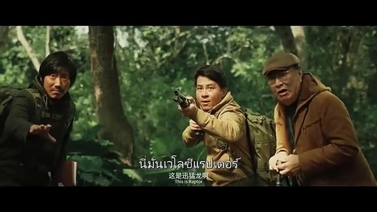 หนังจีนเต็มเรื่องซับไทย โลกยุคครีเทเชียส (The Cretaceous World) ผจญภัย แฟนตาซี