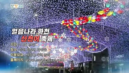 [영상구성] 방방곡곡