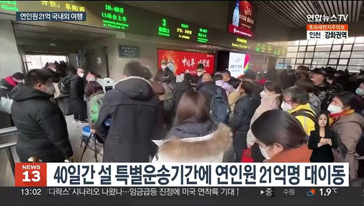 중국 내일부터 입국자 격리 폐지…연인원 21억 국내외 여행
