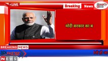 Ajj ka mahatabpur samachar 8  january 2023 |ajj ka taaja khabar | today Braking news PM kisan yojana