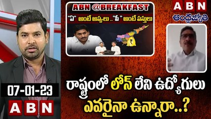 APTF PanduRanga Varaprasad _ ప్రభుత్వానికి వచ్చిన ఆదాయం అంతా  ఏంచేస్తున్నారు.._ _ ABN Telugu