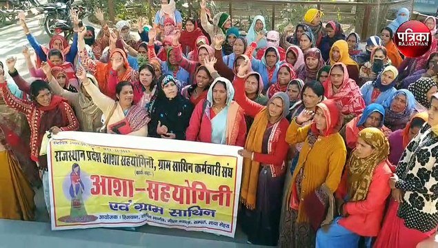 मानदेय बढ़ाने के लिए आशा सहयोगिनियों ने रैली निकाली