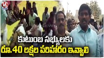 Contract Worker Protest In Front Of The Factory Over Kesoram Cement Factory Incident  _ V6 News