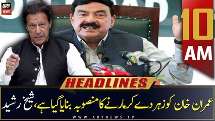 ARY News | Headlines | 10 AM | 7th January 2023