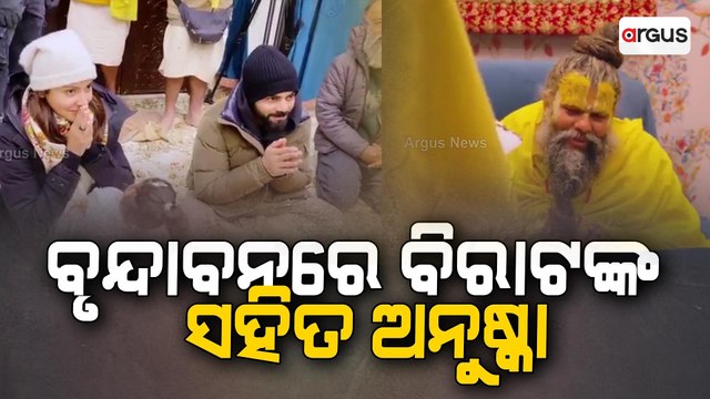 Anushka Sharma and Virat Kohli visit Vrindavan ashram