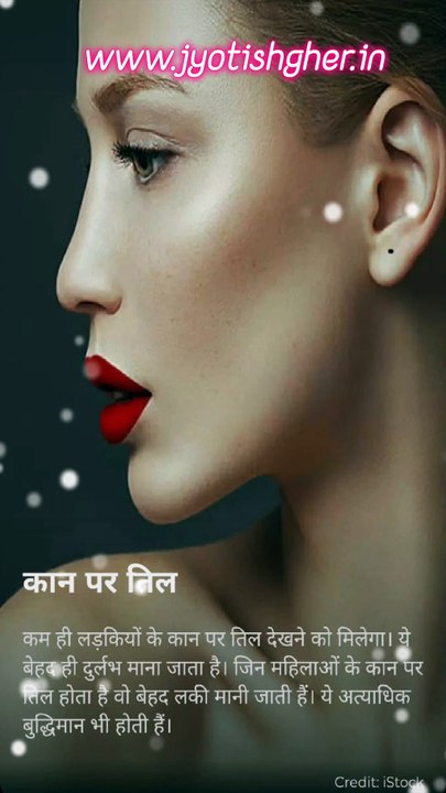 Mole On Ear for female