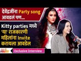 Exclusive Interview-Amruta Fadanvis for New Song Mood Banaleya | अमृता फडणवीस यांचं नवीन गाणं रिलीज