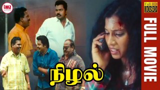 Nizhal Full Movie HD | Super Hit Tamil Movie HD | Ashwin, Kamala, Deepika