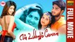 En Uyirinum Melana | Latest Super Hit Tamil Movie HD | Ajith Chander | Radhika Menon | S. P. B