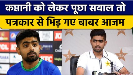 Скачать видео: PAK vs NZ: Babar Azam के हाथ से जाएगी कप्तानी, सवाल पर पत्रकार से भिड़े कप्तान |वनइंडिया हिंदी*News