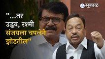 Narayan Rane on Sanjay Raut: “…so Uddhav and Rashmi Thackeray will hit Sanjay with a shoe”