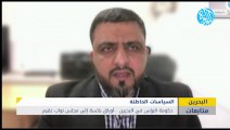 حكومة البؤس في البحرين ... أوراق بائسة إلى مجلس نواب عقيم