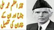 Quaid e Azam Muhammad Ali Jinnah family tree | Quaid e Azam family list