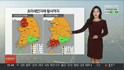 [날씨] 초미세먼지에 황사까지 말썽…밤사이 짙은 안개