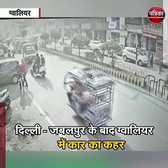 तेज रफ्तार कार ने बाइक और मोपेड़ सवार रौंदा