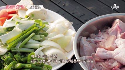 눈물 섞인 추억의 닭볶음탕! 주인공을 위한 길동무의 요리 선물