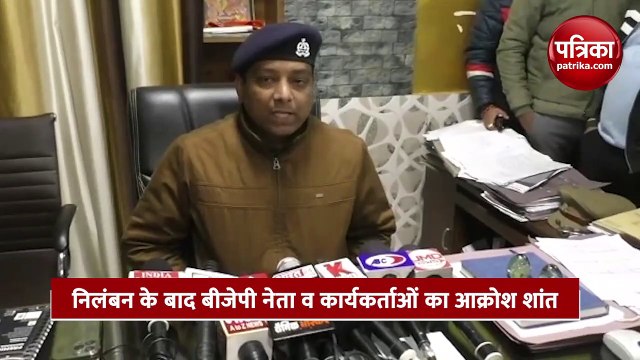 भाजयुमो कार्यकर्ता की थाने के अंदर पिटाई, हुआ हंगामा, चौकी इंचार्ज सहित दो दरोगा निलंबित