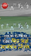 नसीम शाह को 10 फील्डर ने घेरा, फिर जड़ा लाजवाब सिक्स, देखें वीडियो