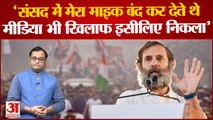 Rahul Gandhi ने PM Modi पर निशाना साधते हुए बताया क्यों निकाल रहे हैं Bharat Jodo Yatra?
