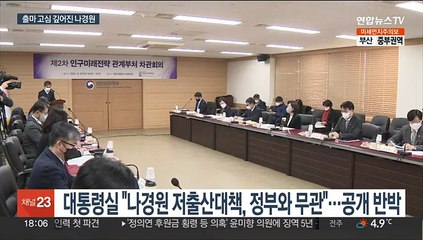 Download Video: 당대표 출마 고심 깊어진 나경원…국민의힘 당권주자 주말 경쟁