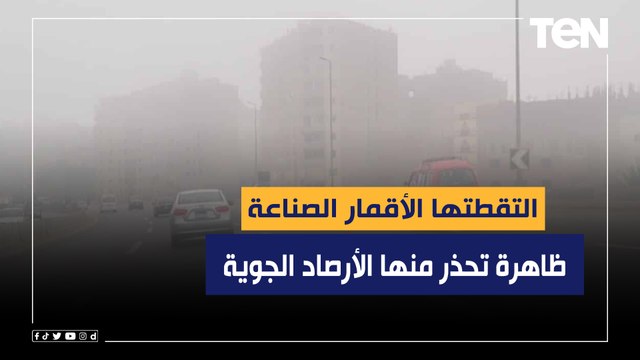 التقطتها الأقمار الصناعية.. الأرصاد تحذر من ظاهرة جوية خلال ساعات