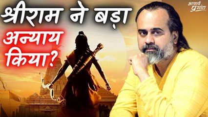 श्रीराम ने बड़ा अन्याय किया? || आचार्य प्रशांत, वेदांत महोत्सव (2022)