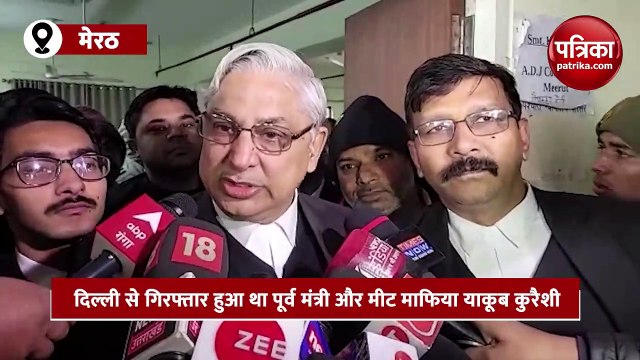 मीट माफिया याकूब कुरैशी बेटे समेत 60 दिन की न्यायिक हिरासत में