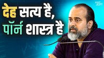 देह ही सत्य है, तो पॉर्न ही शास्त्र है || आचार्य प्रशांत, वेदांत महोत्सव (2022)