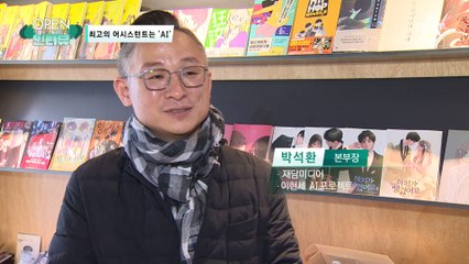 [OPEN 인터뷰]‘기안84’ 나혼자 쓴다?…이현세 “AI가 절반”