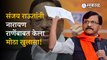 Sanjay Raut on Narayan Rane: MP Sanjay Raut Criticized Union Minister Rane from ministerial Post