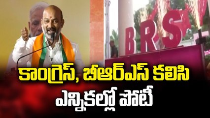 తెలంగాణలో 6 నెలల్లో అసెంబ్లీ ఎన్నికలు ? - Bandi Sanjay || ABN Telugu