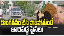 Police Speed Up Vanasthalipuram Hawala Money Robbery Case | Hyderabad | V6 News