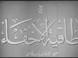فيلم طاقية الآخفاء بطولة بشارة واكيم و تحية كاريوكا 1944