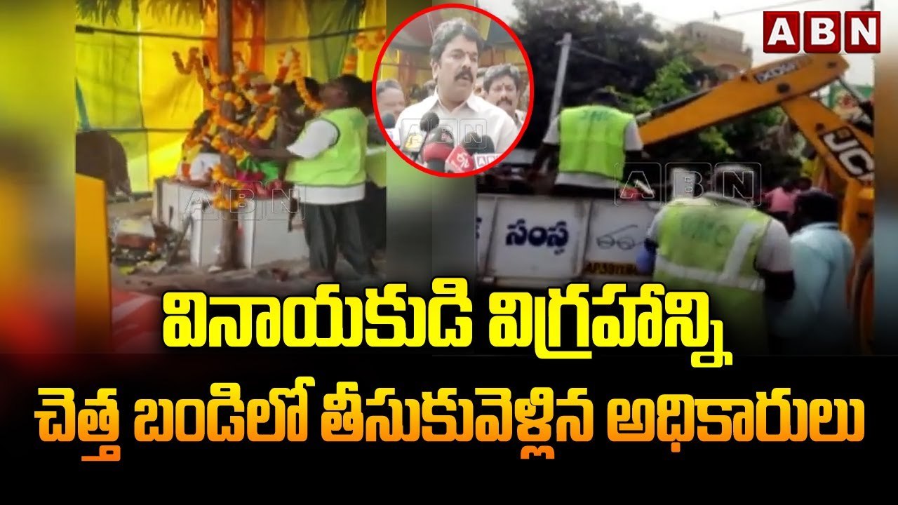 వినాయ_కుడికి అపచారం... విగ్ర_హం కూల్చి చెత్త బం...