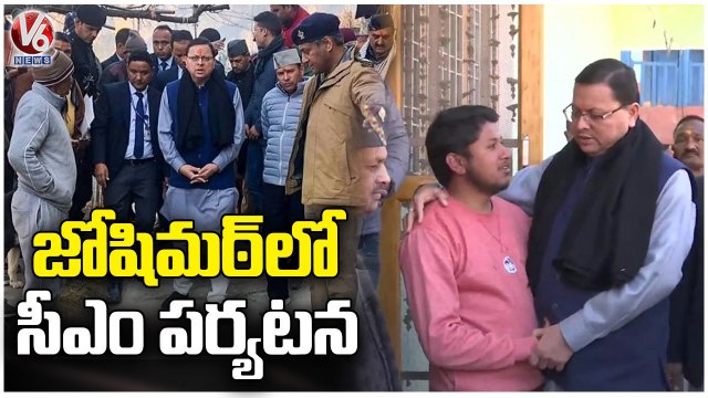 CM Pushkar Singh Dhami Inspects In Joshimath | Uttarakhand | V6 News