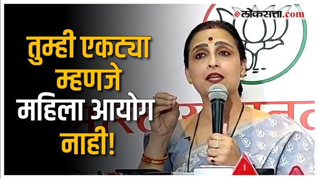 Chitra Wagh on Rupali Chakankar: आयोगाच्या नोटीशीवर चित्रा वाघ यांचा संताप