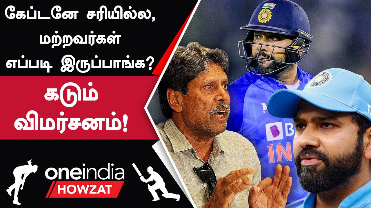 Rohit Sharma-வை அசிங்கப் படுத்திய Kapil Dev விம...