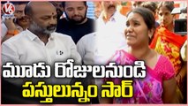 Saidabad Lokayukta Colony Members Meet BJP State Chief Bandi Sanjay | V6 News