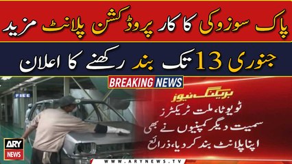 Pak Suzuki extends plant closure till January 13