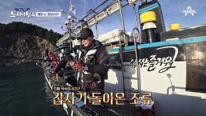 어초에 들어가 버린 감성돔?! 박 프로의 미련 가득 챔질(T.T)