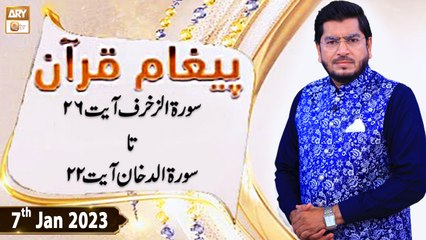 Paigham e Quran - Muhammad Raees Ahmed  - 7th January 2023 - ARY Qtv