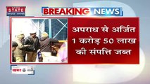 Uttar Pradesh News : सीतापुर में गैंगस्टर एक्ट के तहत 3 अपराधियों पर हुई कार्रवाई, 1 करोड़ की संपत्ति हुई जब्त...