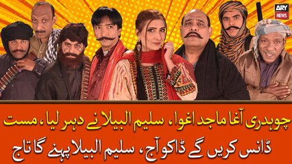 Chaudhry Agha Majid Aghwa, Saleem Albela Ne Dhar Liya, Mast Dance Karengay Dako Aaj