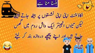 Three Engrs and Three Accountants Joke Interesting Funny Story in Urdu @lateefayplay