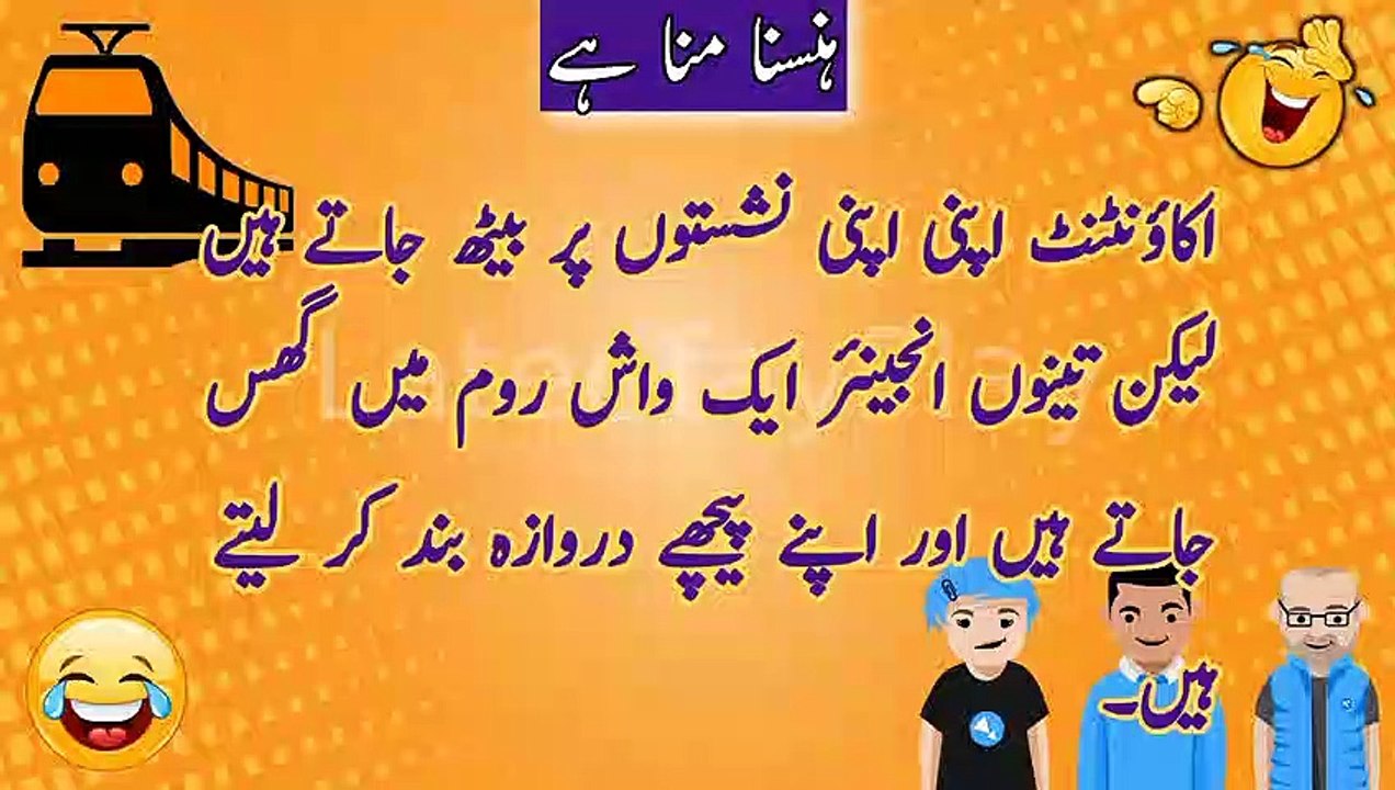 Three Engrs and Three Accountants Joke Interesting Funny Story in Urdu @lateefayplay