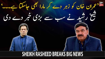 "Imran Khan can be poisoned and...," Sheikh Rasheed breaks big news