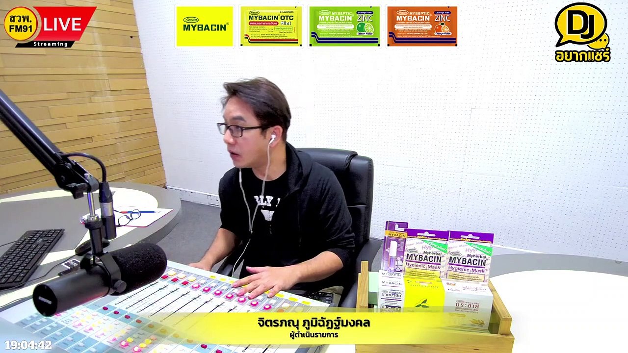 Survivor Guilt ความรู้สึกผิดของผู้รอดชีวิต : DJ อยากแชร์ : 7 มกราคม 2566